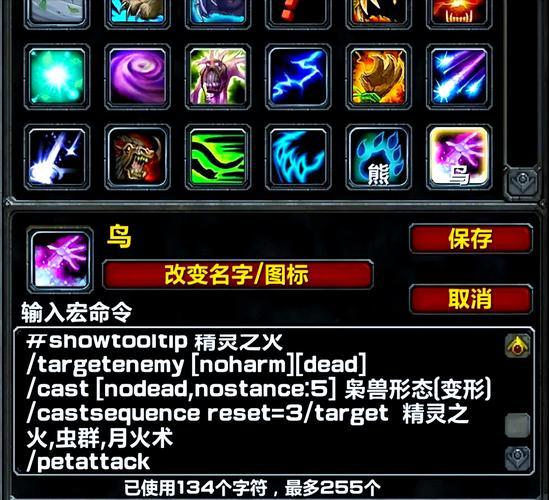 一键宏，魔兽世界私服新体验
