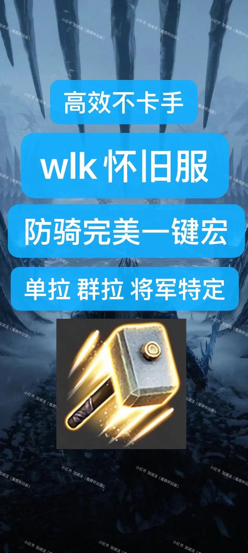 魔兽世界私服一键脱战宏，高效战斗管理技巧