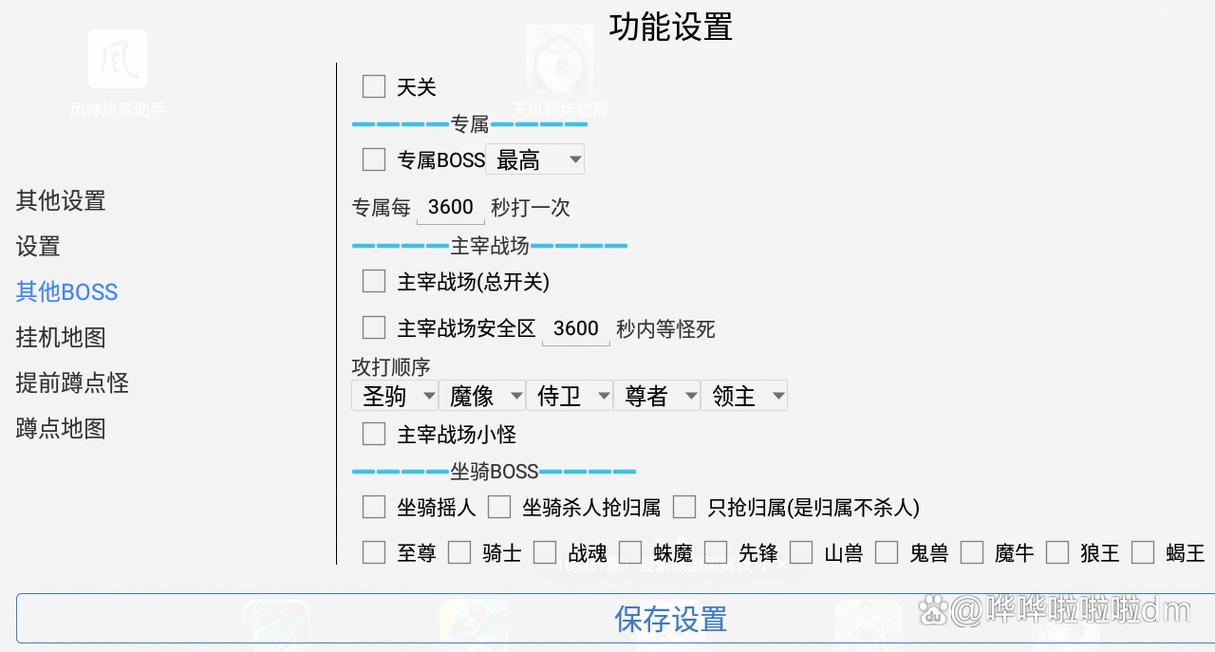 魔兽世界私服挂机脚本,野外自动刷怪与资源采集