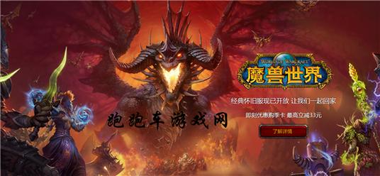 魔兽世界私服服务器网络要求