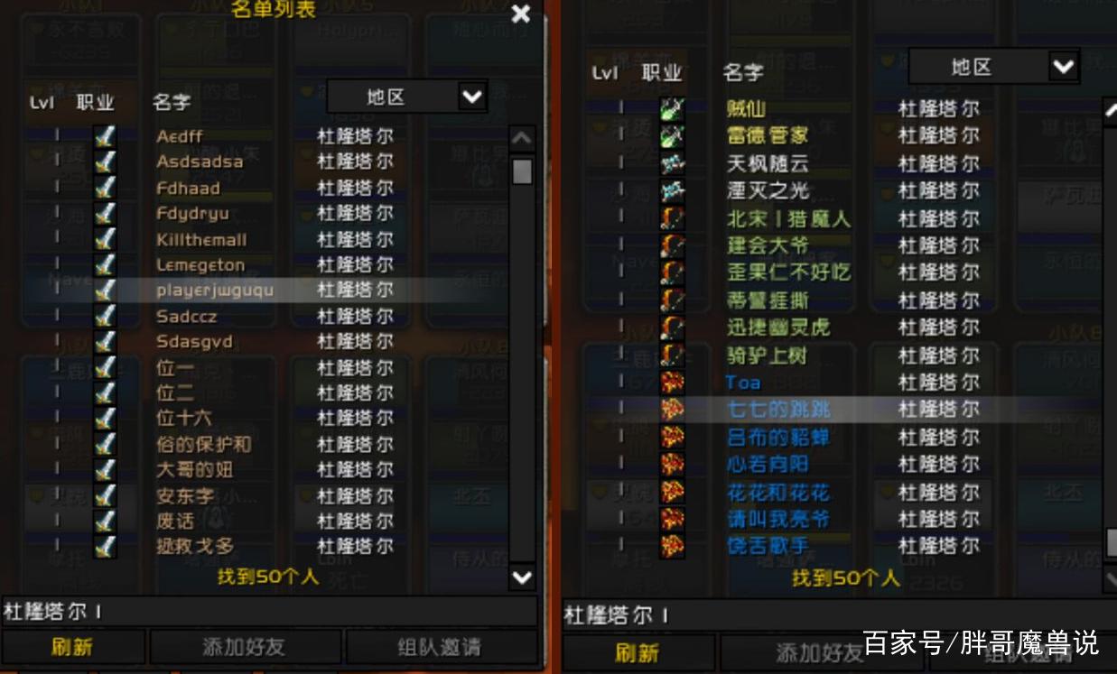 魔兽世界私服辅助全解析,助你轻松称霸服务器