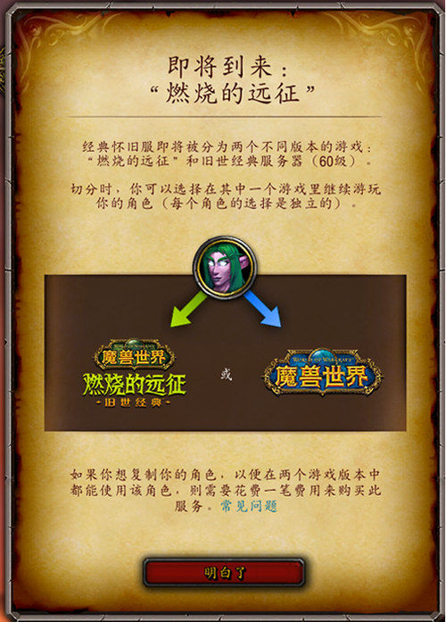 魔兽世界私服辅助全解析,助你轻松称霸服务器