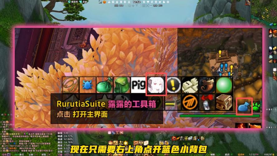 魔兽世界私服露露插件安装指南