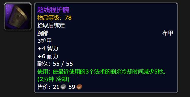 魔兽世界私服335辅助工具揭秘