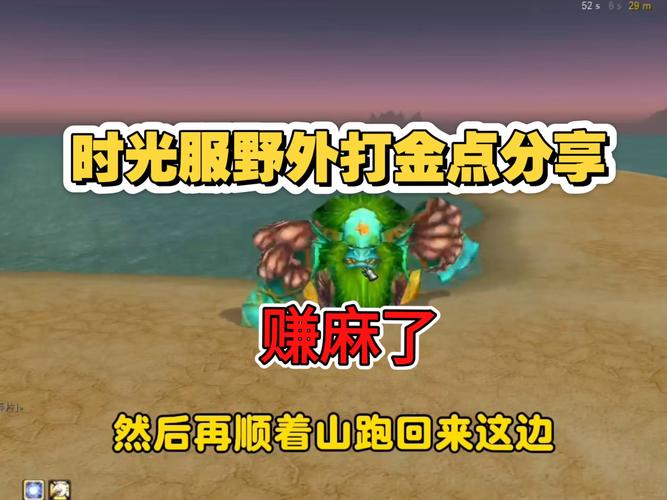 揭秘魔兽世界私服刷金BUG