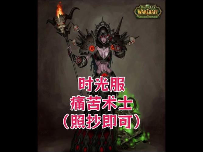 魔兽世界私服，探索私人服务器的奥秘