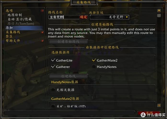 魔兽世界私服插件下载指南