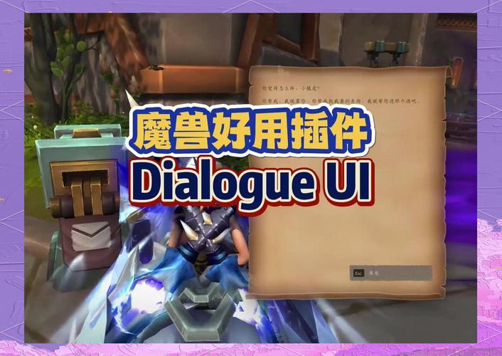 魔兽世界私服插件下载指南