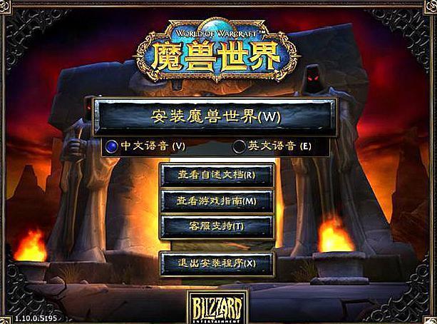 如何创建魔兽世界私服账号