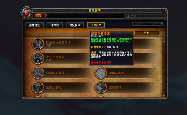 魔兽世界私服尾王传送外挂揭秘