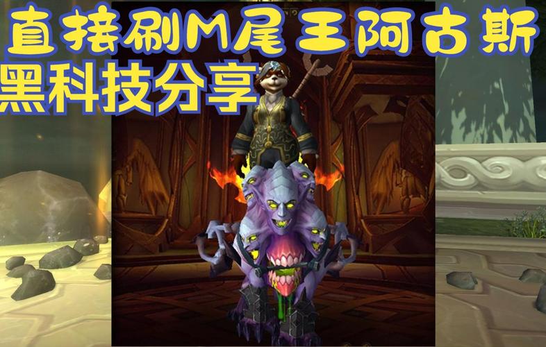 魔兽世界私服尾王传送外挂揭秘