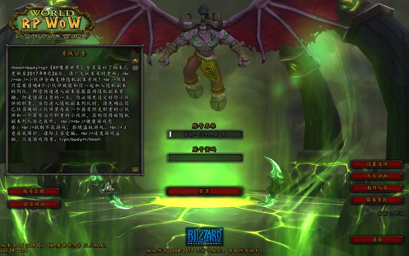 魔兽世界私服下载难题解析