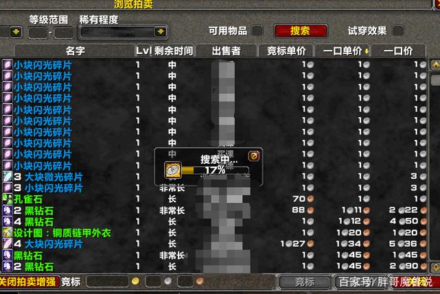 魔兽世界私服脚本检测机制解析