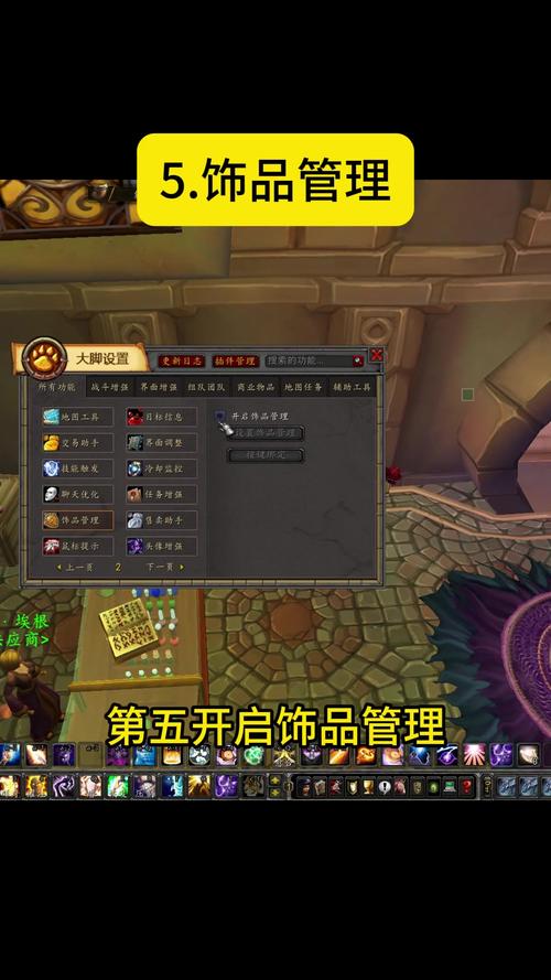 魔兽世界私服必备插件推荐