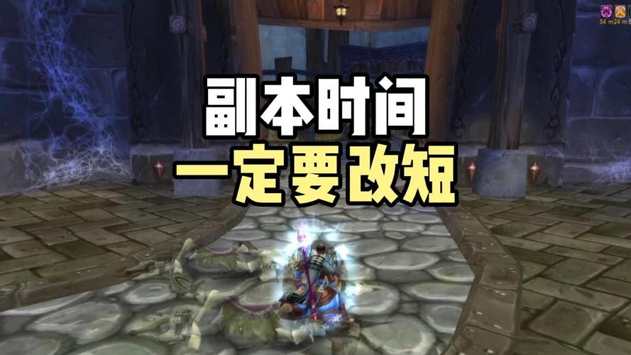 魔兽世界私服副本重置时间精准掌控技巧