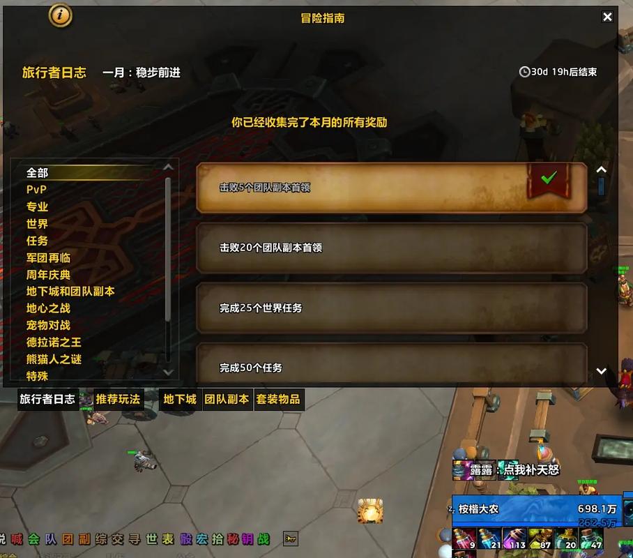 魔兽世界私服的法律风险与边界探索