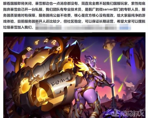 魔兽私服人气排行，探索热门服务器