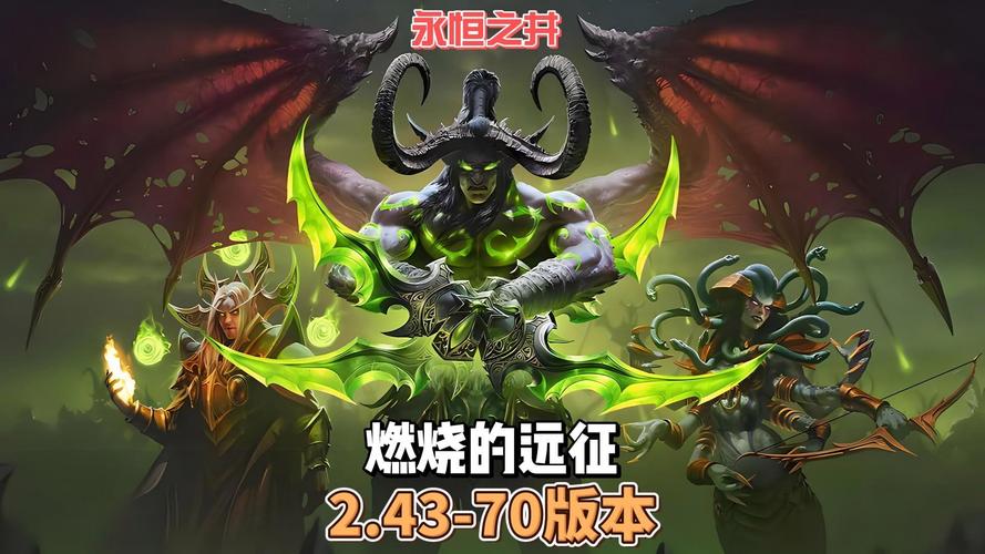 重温经典，魔兽怀旧私服再启征程