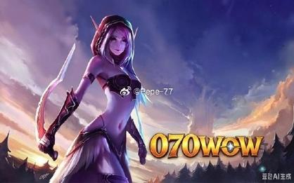 探索魔兽私服世界，玩家的私人定制冒险乐园