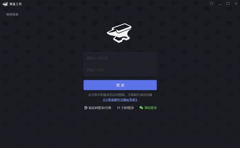 魔兽私服黑盒工坊使用指南