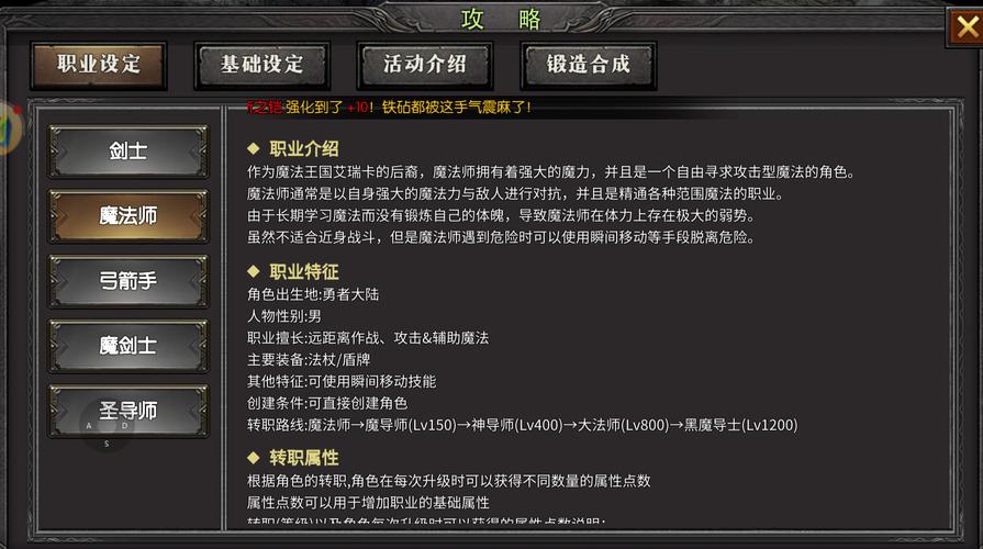 魔兽私服脚本风险解析与防范策略