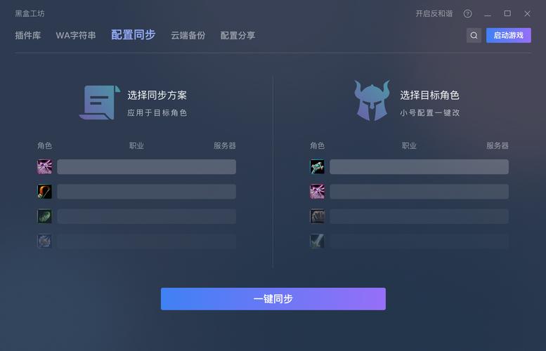 魔兽私服黑盒工坊的可行性评估