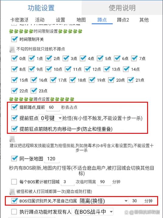 高效刷副本脚本技巧