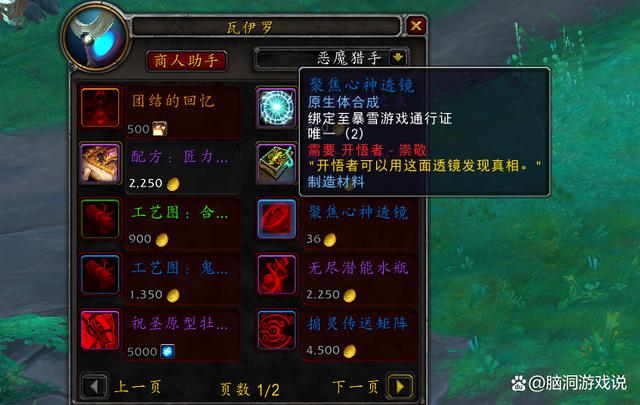 魔兽世界私服安装全攻略