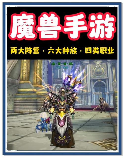 探索未知世界新开魔兽世界私服，重温经典冒险