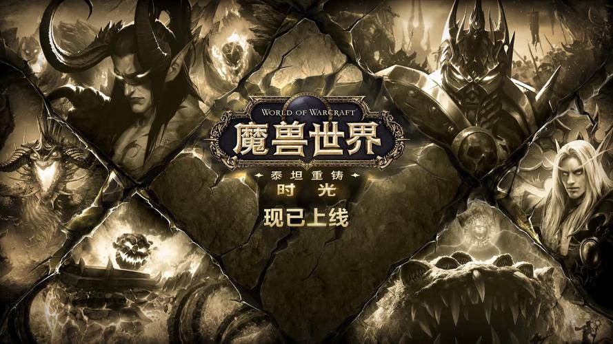 魔兽世界单刷版，私人服务器中的无限探索
