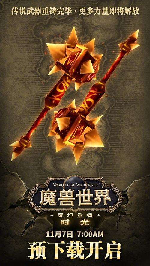 魔兽世界单刷版，探索私人服务器的无限可能