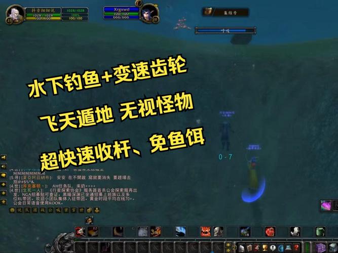 魔兽世界私服钓鱼脚本，增强钓鱼效率与游戏乐趣