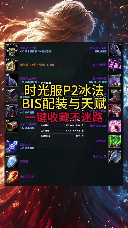 新手盒子助力,轻松玩转魔兽世界私服