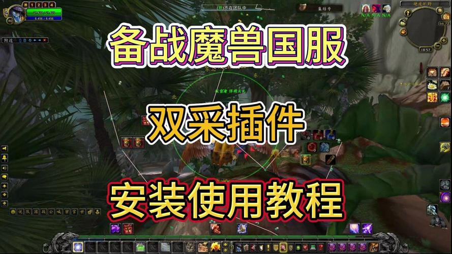 魔兽世界私服插件安装全攻略