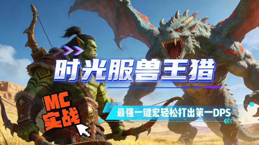 一键脱战宏，轻松应对魔兽世界私服战斗的便捷工具