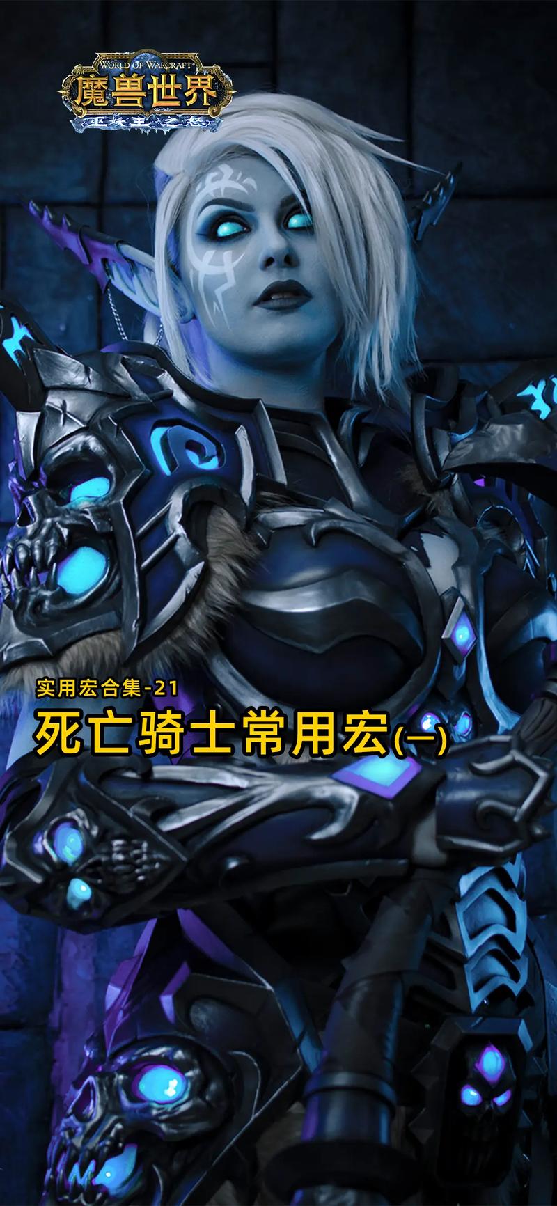 一键脱战宏,轻松应对魔兽世界私服战斗
