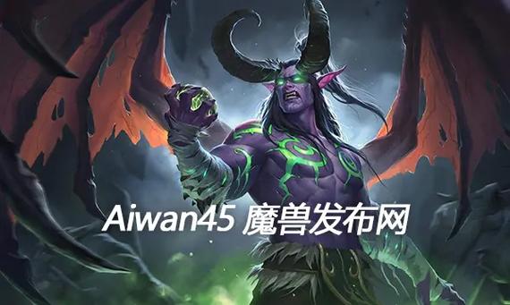 魔兽世界私服网络配置全解析