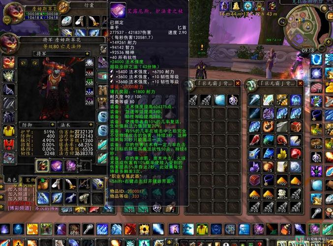 魔兽世界私服积分修改全攻略