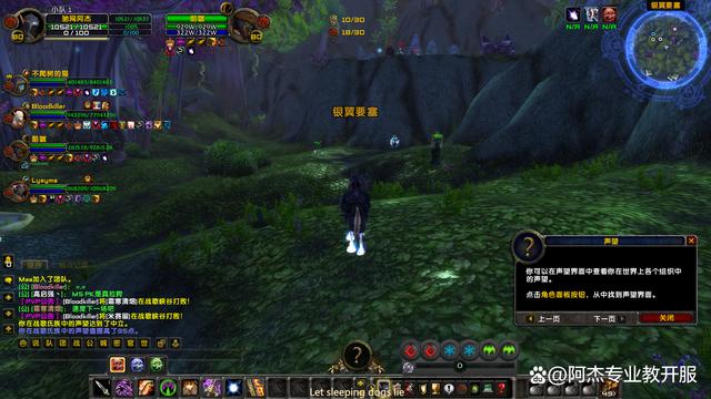 魔兽世界私服充值系统详解