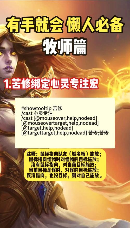 一键传送,魔兽私服宝石宏