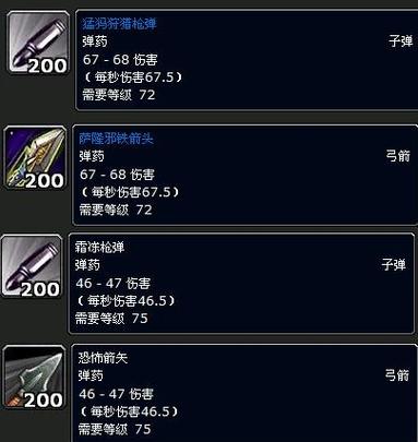 魔兽世界私服武器修改技巧