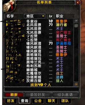 举报魔兽世界私服的有效途径