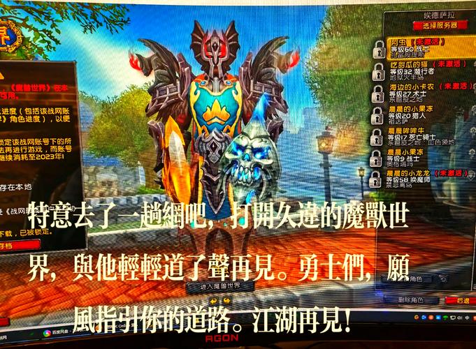 魔兽世界私服网吧畅玩指南