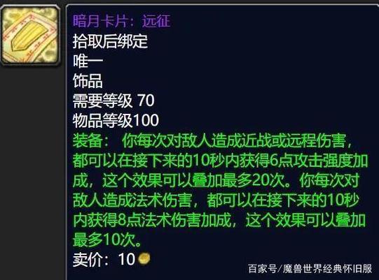 魔兽世界私服卡伤害问题深度剖析