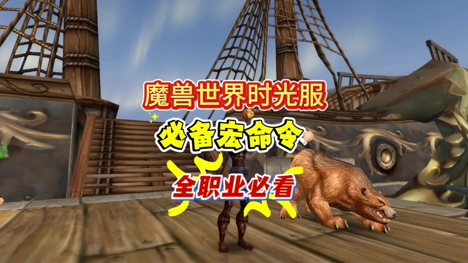 探索魔兽世界3.35版私服的奥秘