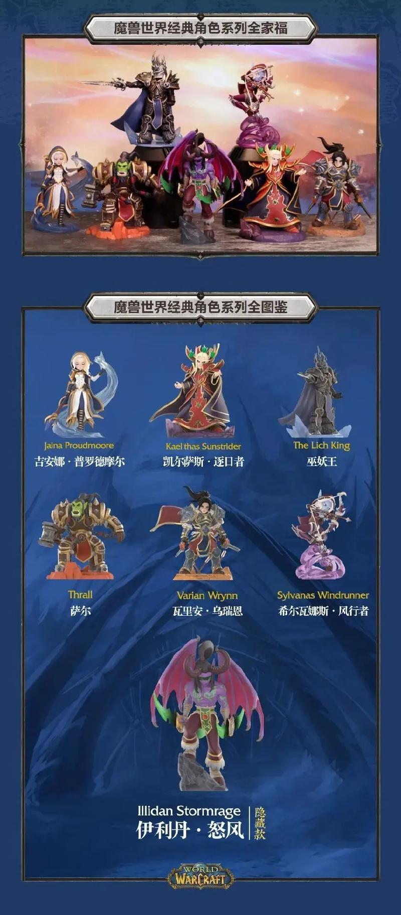 魔兽私服人气排行，哪个最热门？