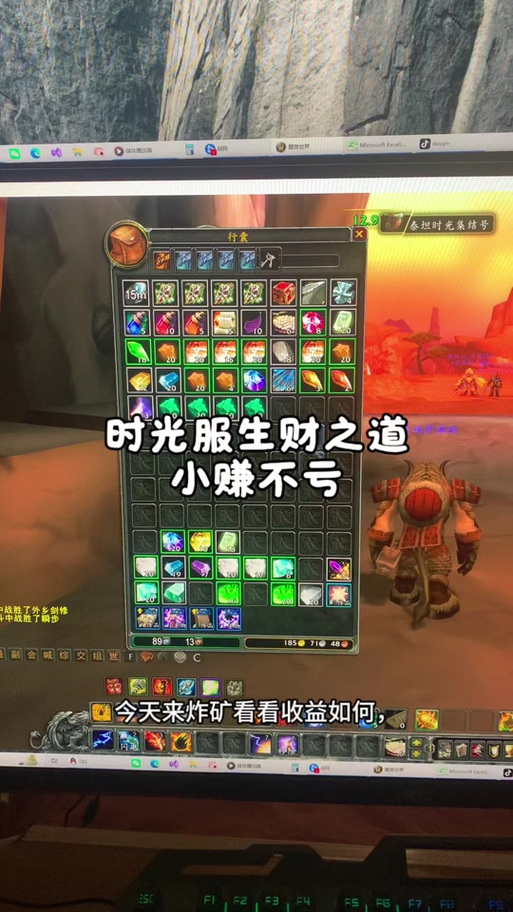 魔兽私服赚钱秘籍,轻松月入过万!