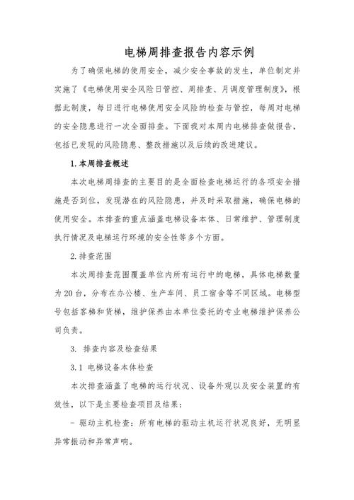 及内容示例