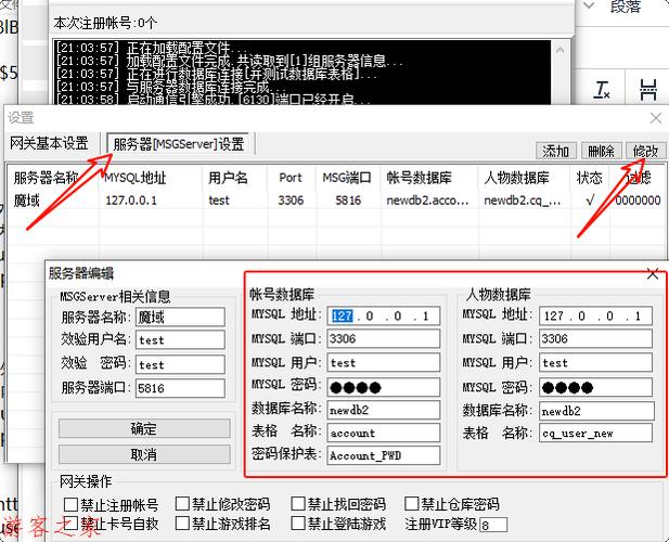 魔兽私服GM命令大全，掌握游戏世界的钥匙