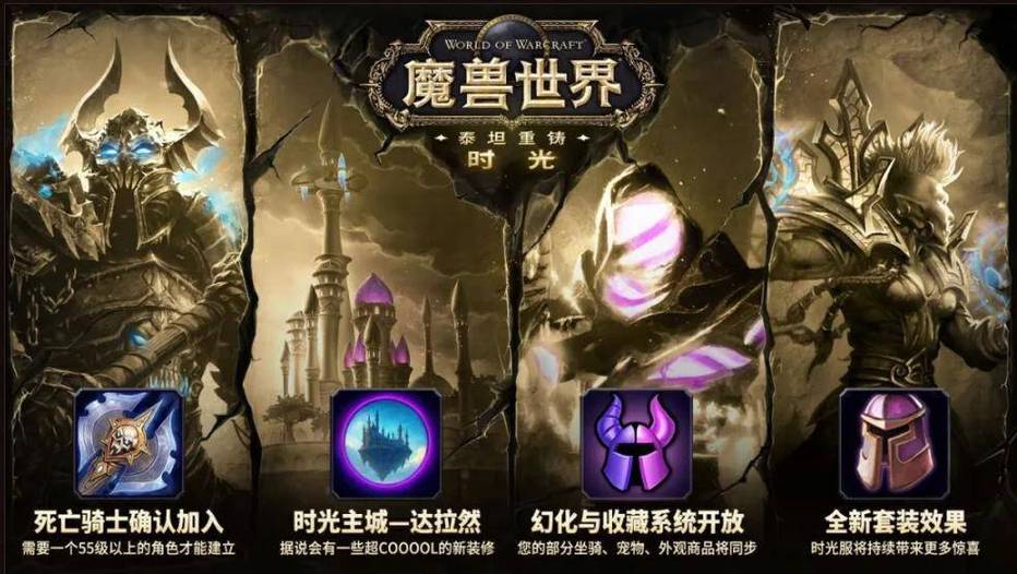 探索最佳魔兽私服,畅享经典游戏体验
